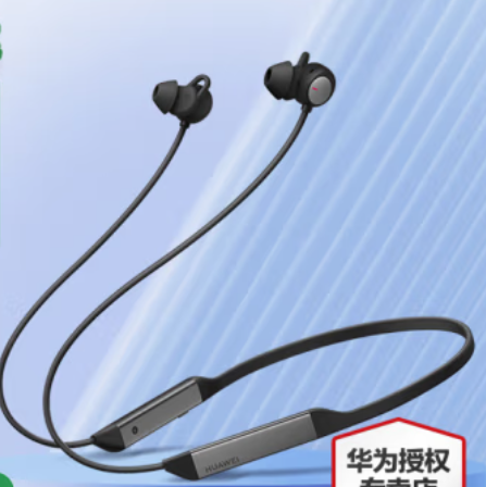 华为FreeLace pro2无线蓝牙耳机