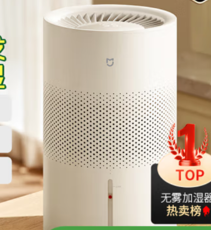 米家小米无雾加湿器3-400 加湿器卧室